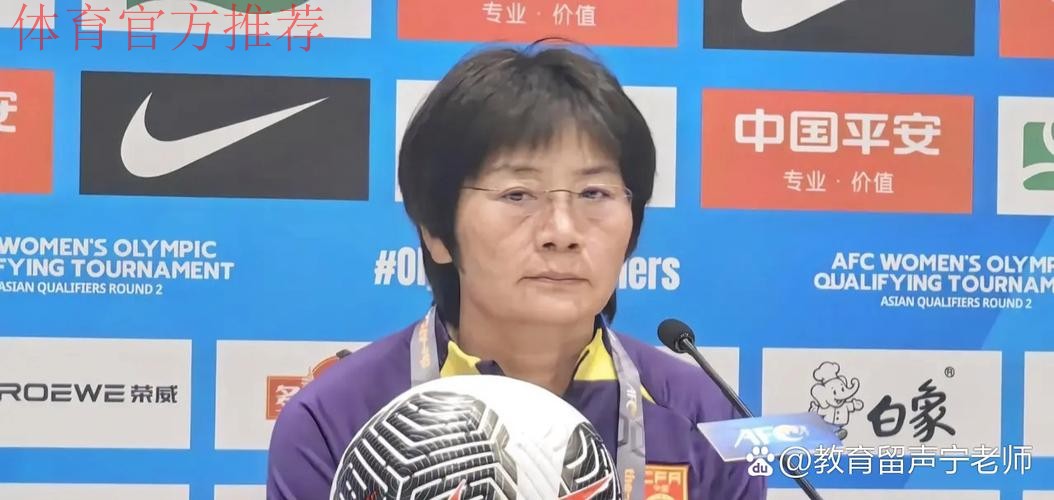 “东亚杯”中国女足1:1战平韩国女足 水庆霞评价球员拼搏精神难能可贵 “东亚杯”中国女足1:1战平韩国女足 水庆霞评价球员拼搏精神难能可贵