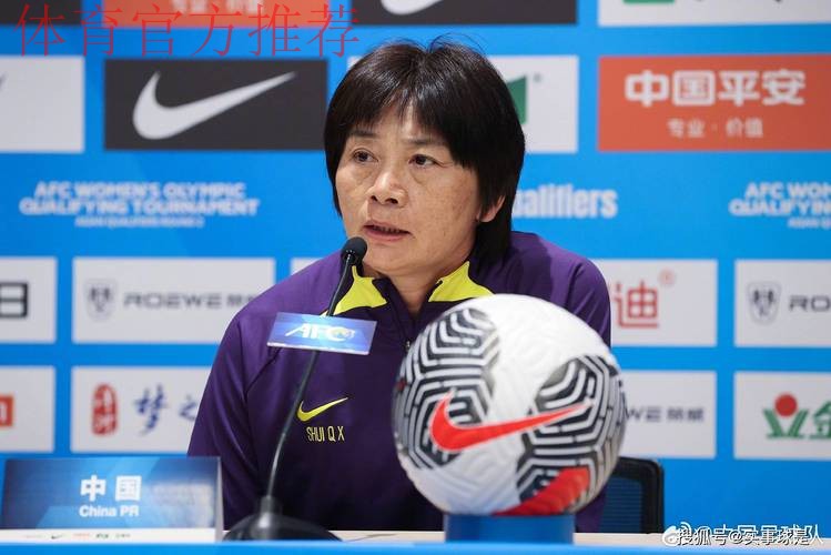 “东亚杯”中国女足1:1战平韩国女足 水庆霞评价球员拼搏精神难能可贵 “东亚杯”中国女足1:1战平韩国女足 水庆霞评价球员拼搏精神难能可贵