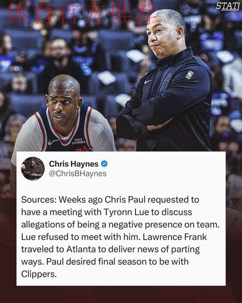 保罗和快船分道扬镳后,湖人接盘? 保罗和快船分道扬镳后,湖人接盘?