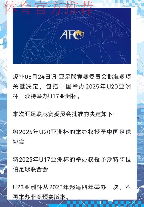 “运动医学亚洲杯”将首次在中国举办