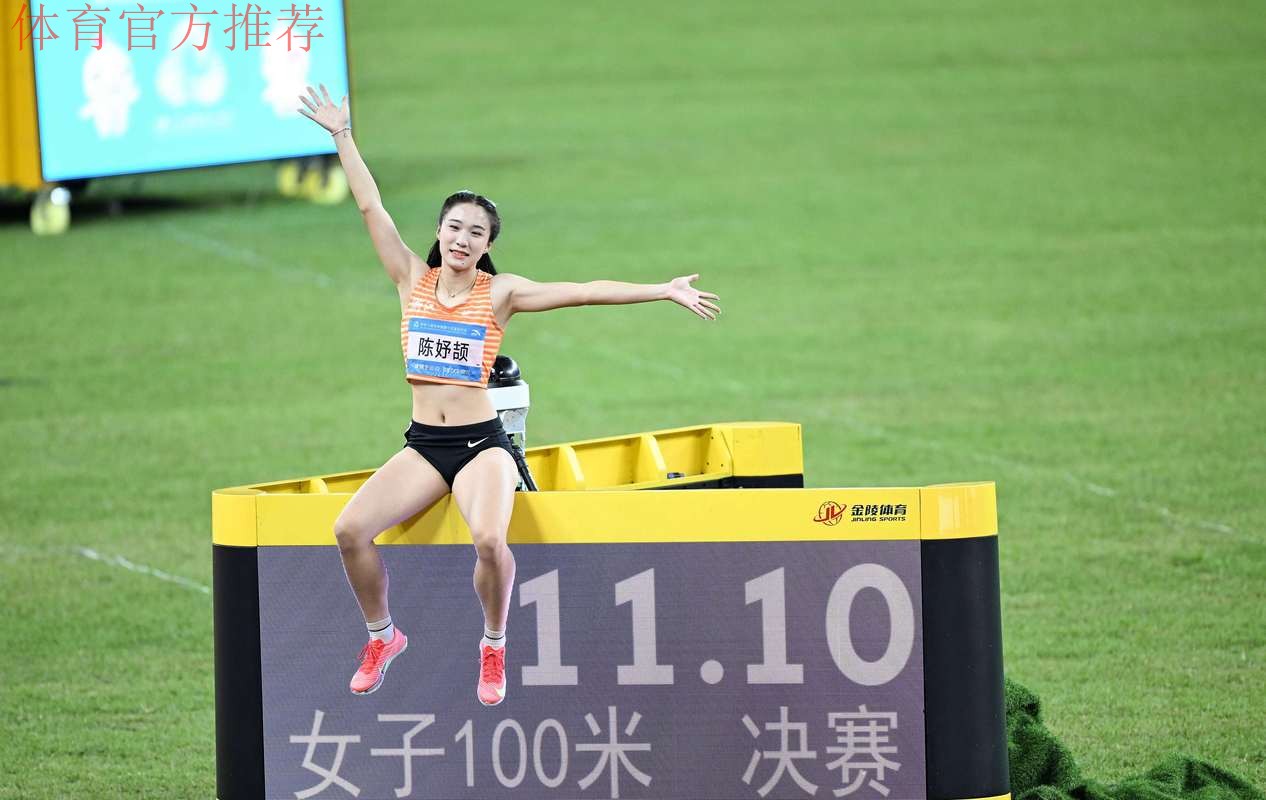 女子100米决赛 陈妤颉打破亚洲青年纪录夺冠