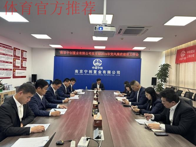 五超联赛党建工作扎实推进,赛区临时党支部召开第一次会议 五超联赛党建工作扎实推进,赛区临时党支部召开第一次会议