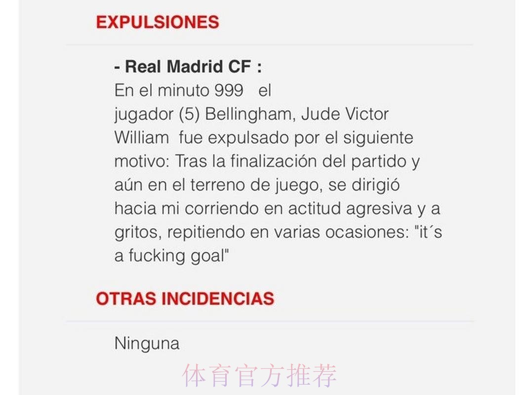 离谱!裁判报告:贝林第999分钟被罚下 还大爆粗口 离谱!裁判报告:贝林第999分钟被罚下 还大爆粗口