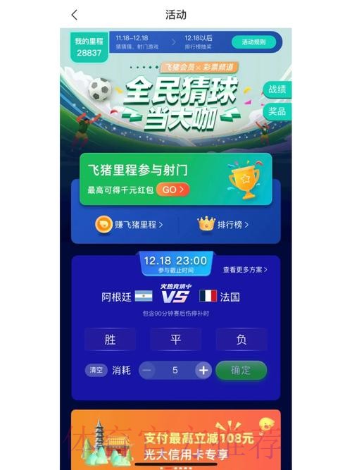 世界杯竞猜安卓热门