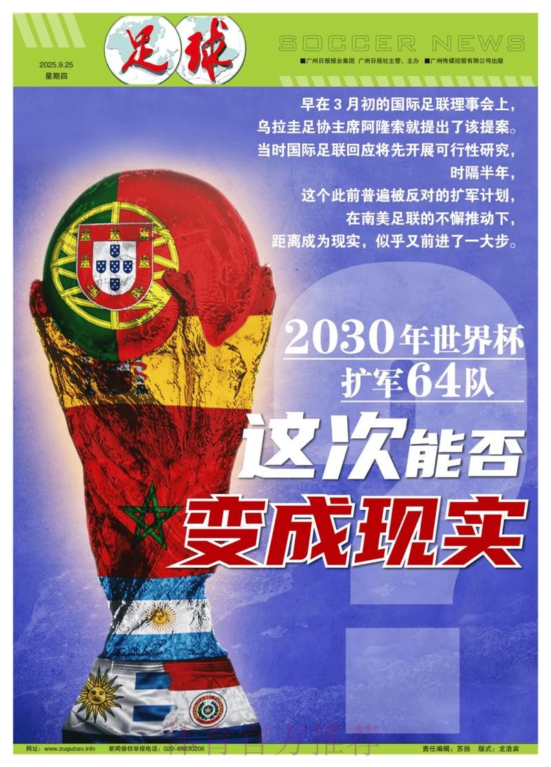 世界杯盘口热门