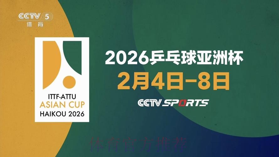 2026世界杯直播在线官方
