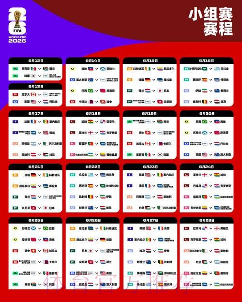 2026世界杯外围最新全站